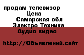 продам телевизор Sitronics › Цена ­ 1 700 - Самарская обл. Электро-Техника » Аудио-видео   